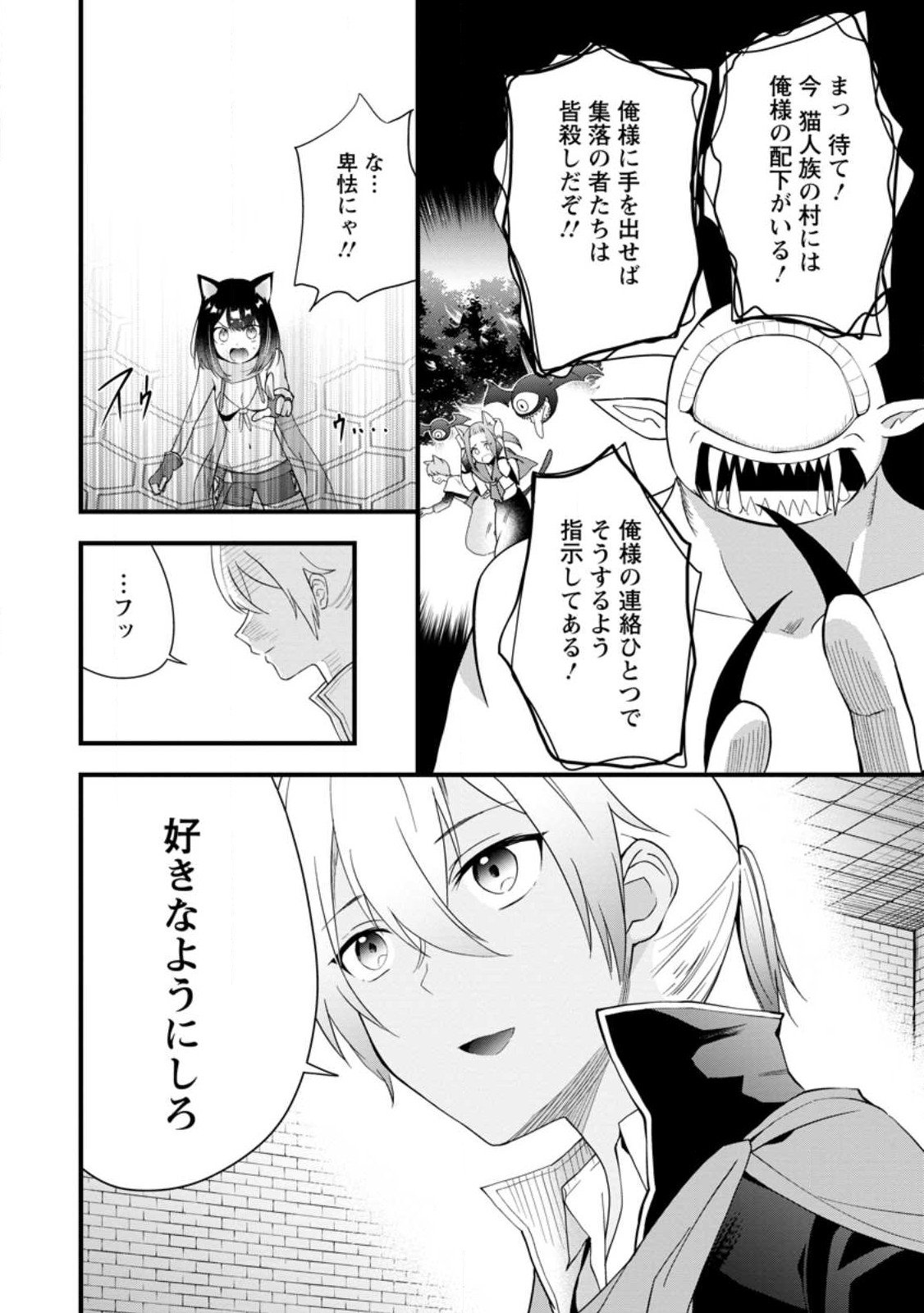 黒豚王子は前世を思いだして改心する - 第5.2話 - Page 10