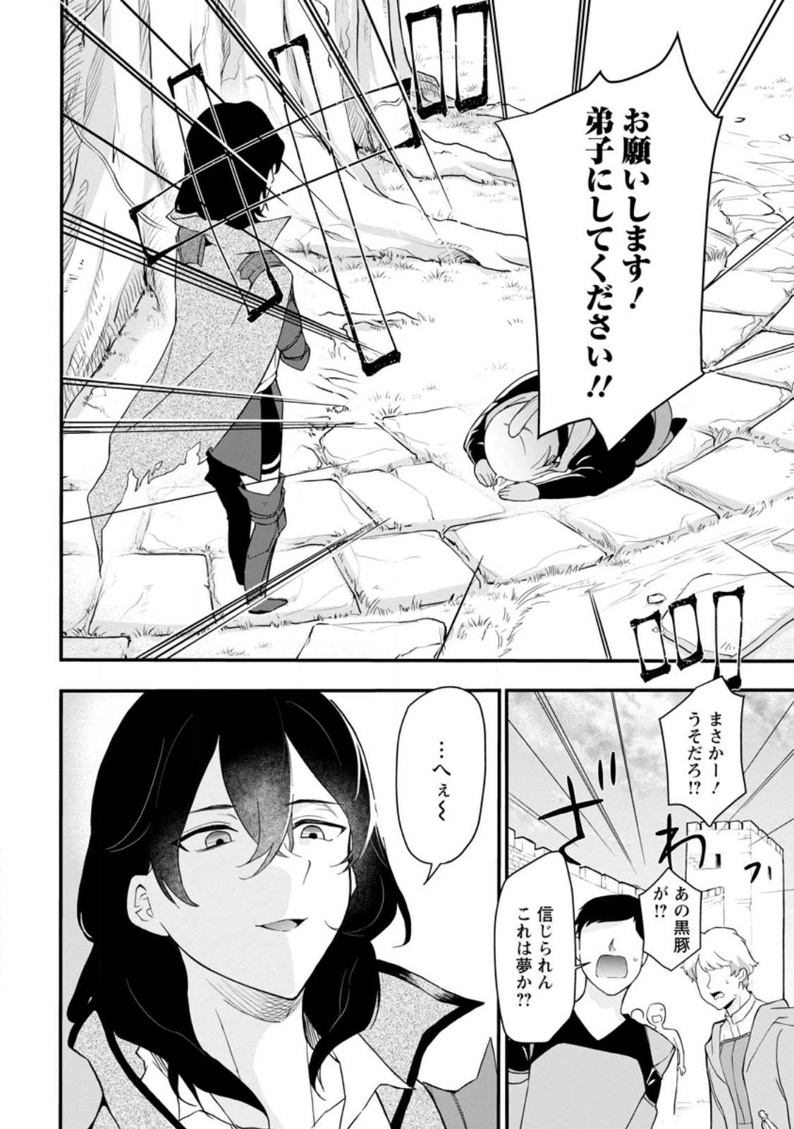 黒豚王子は前世を思いだして改心する - 第1話 - Page 18