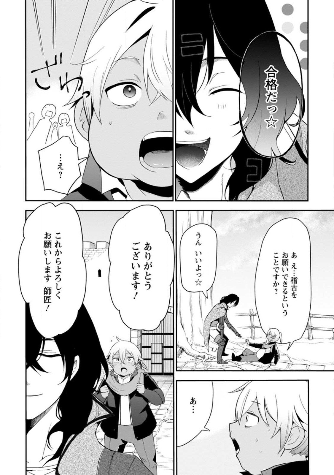 黒豚王子は前世を思いだして改心する - 第1話 - Page 22