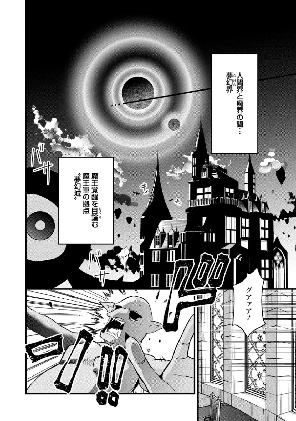 黒豚王子は前世を思いだして改心する 第6.2話 - Page 4