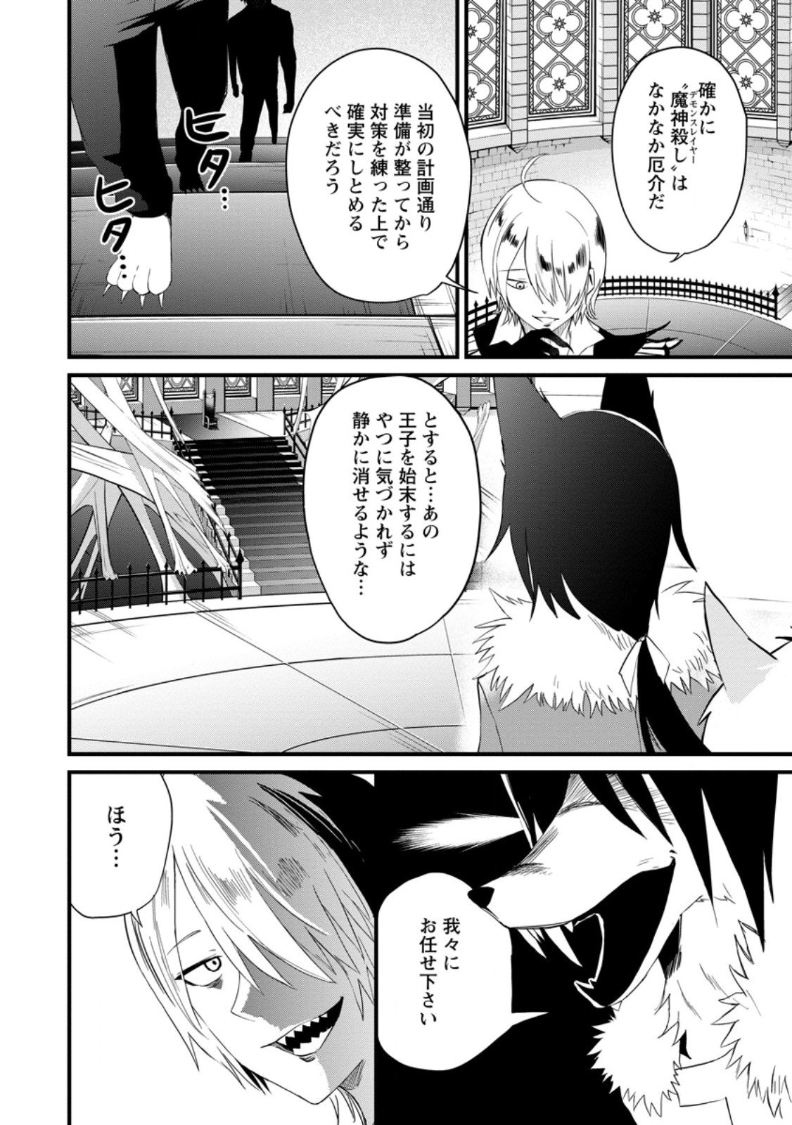 黒豚王子は前世を思いだして改心する 第6.2話 - Page 8