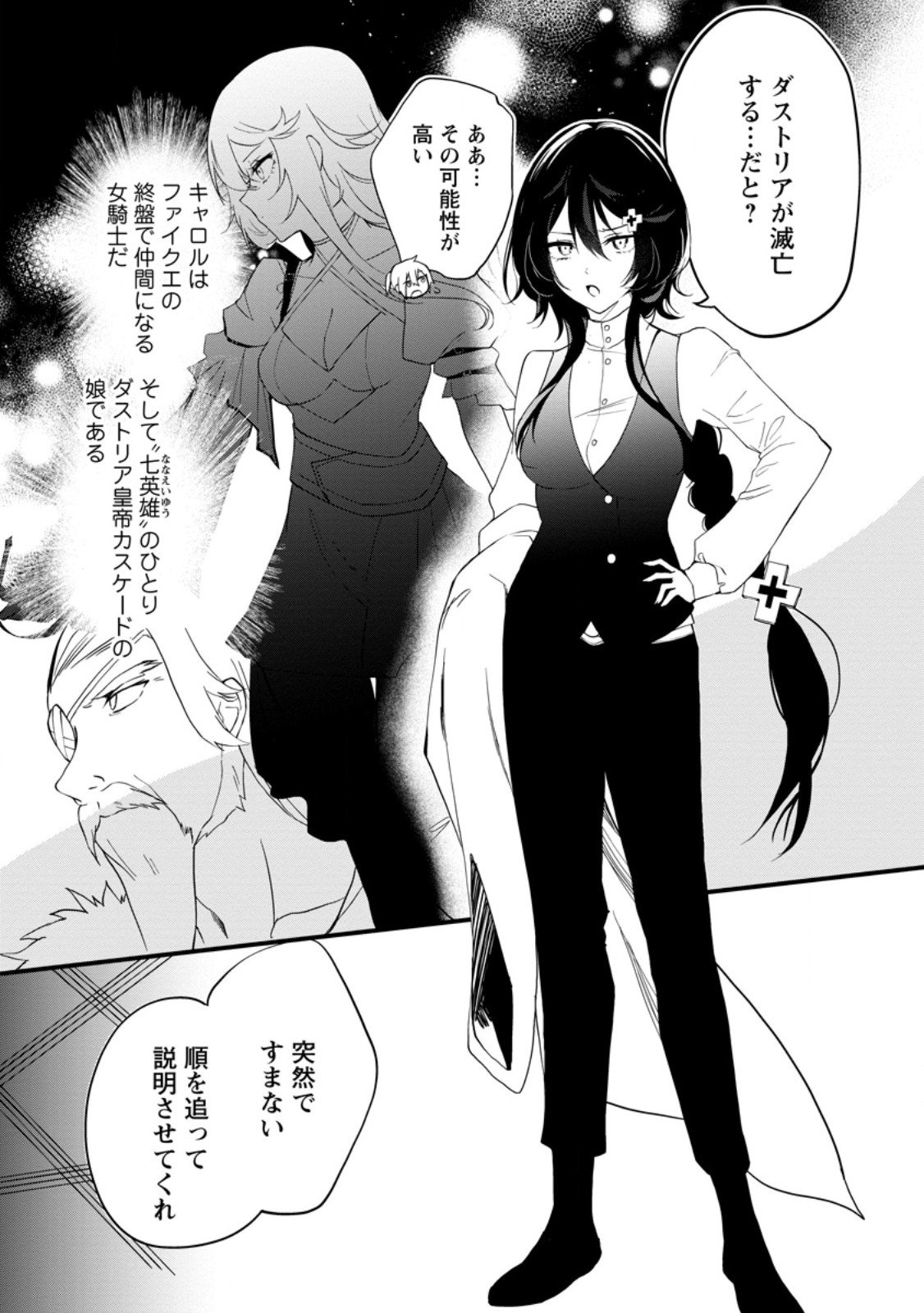 黒豚王子は前世を思いだして改心する 第8.2話 - Page 6