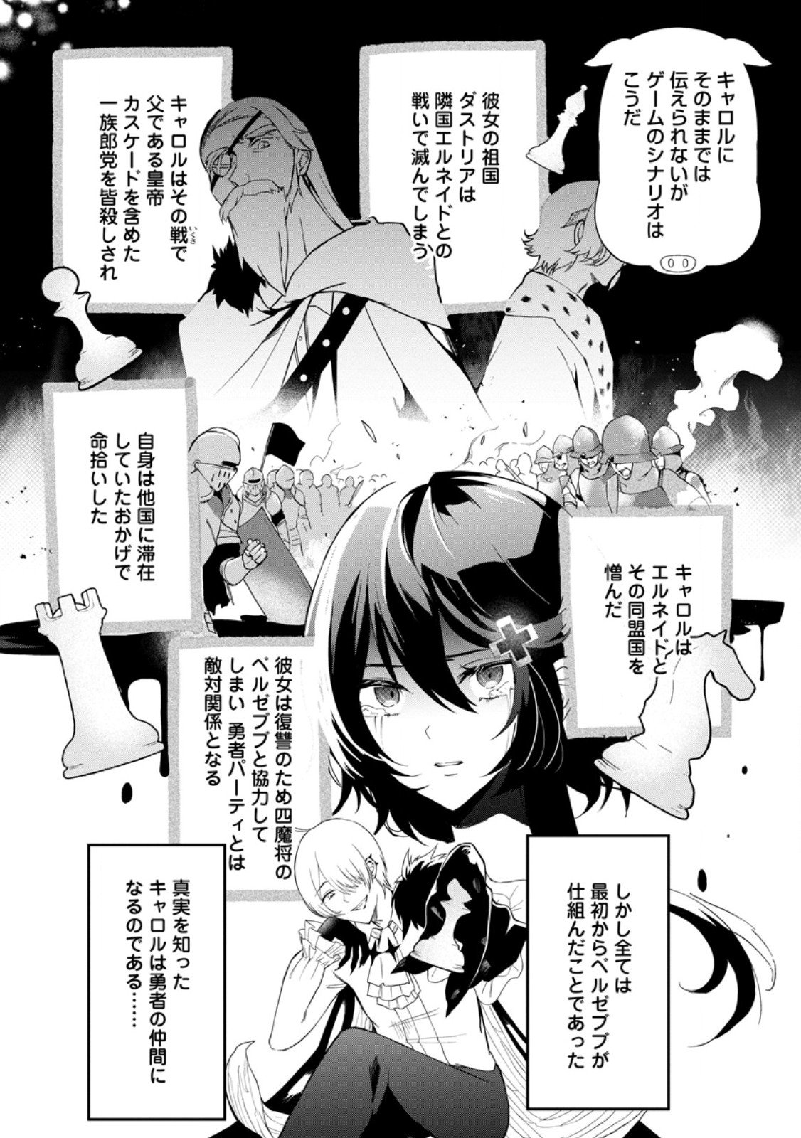 黒豚王子は前世を思いだして改心する 第8.2話 - Page 7