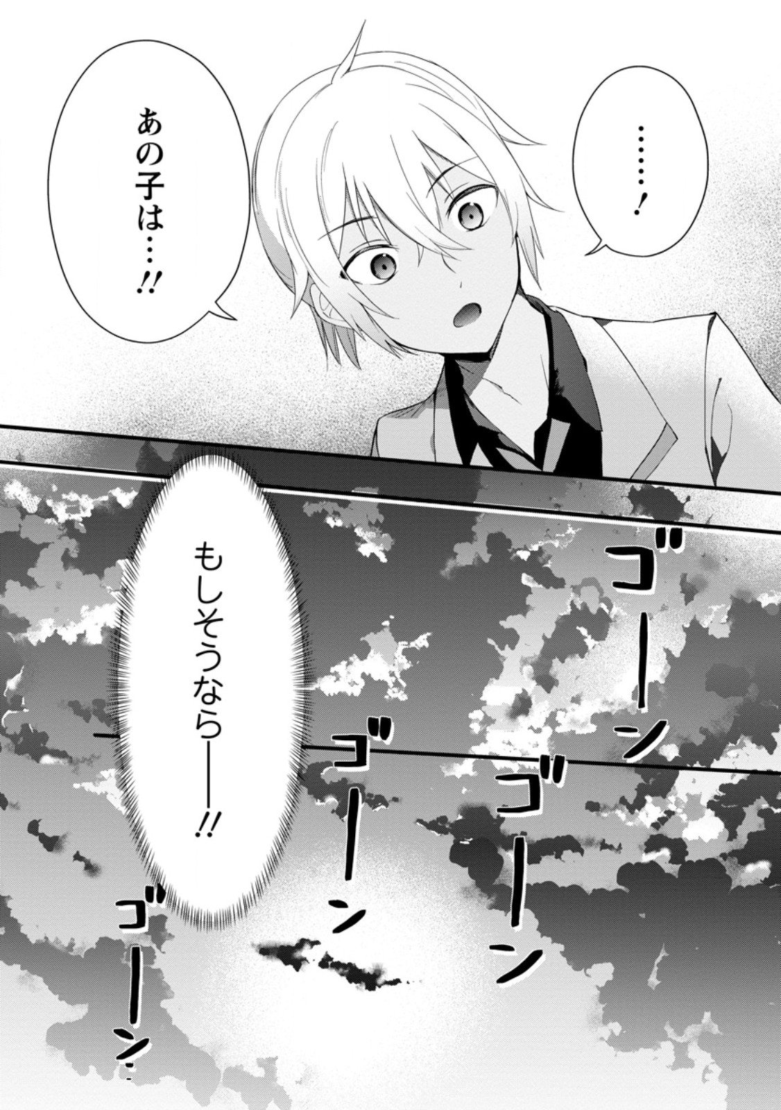 黒豚王子は前世を思いだして改心する 第8.1話 - Page 10