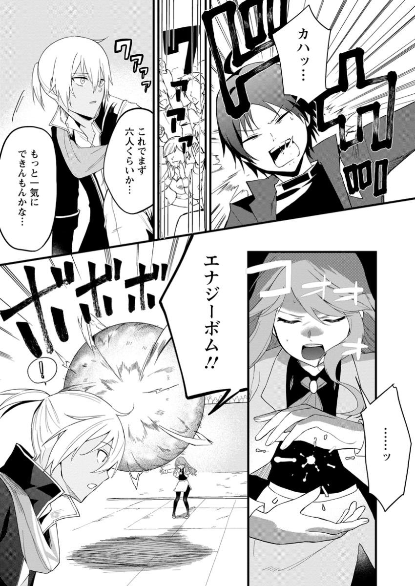 黒豚王子は前世を思いだして改心する 第9.3話 - Page 7