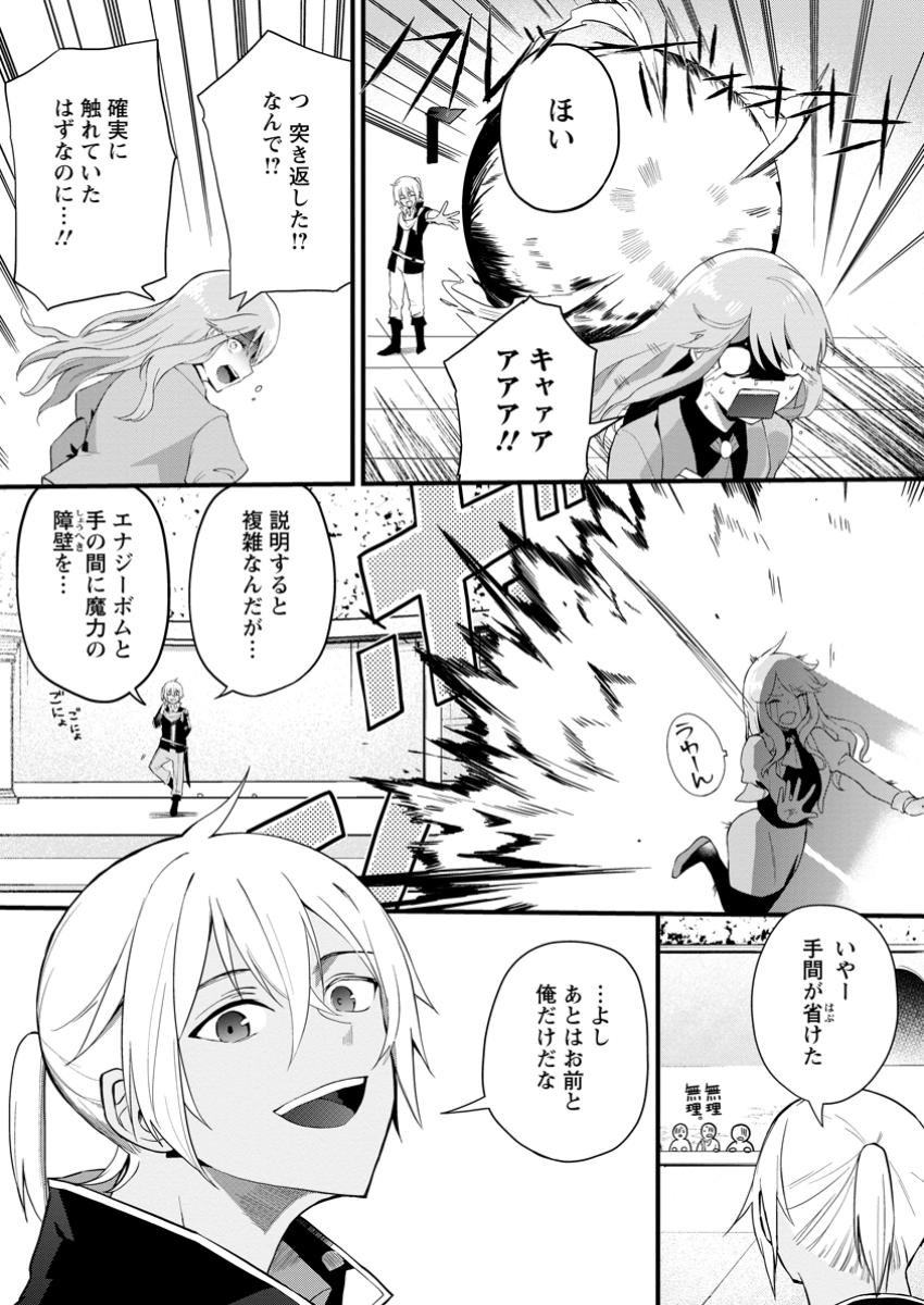 黒豚王子は前世を思いだして改心する 第9.3話 - Page 9