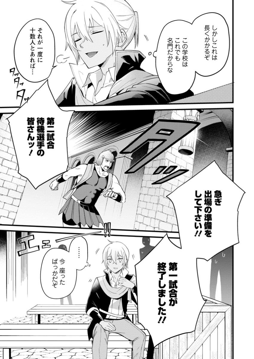 黒豚王子は前世を思いだして改心する 第9.2話 - Page 10