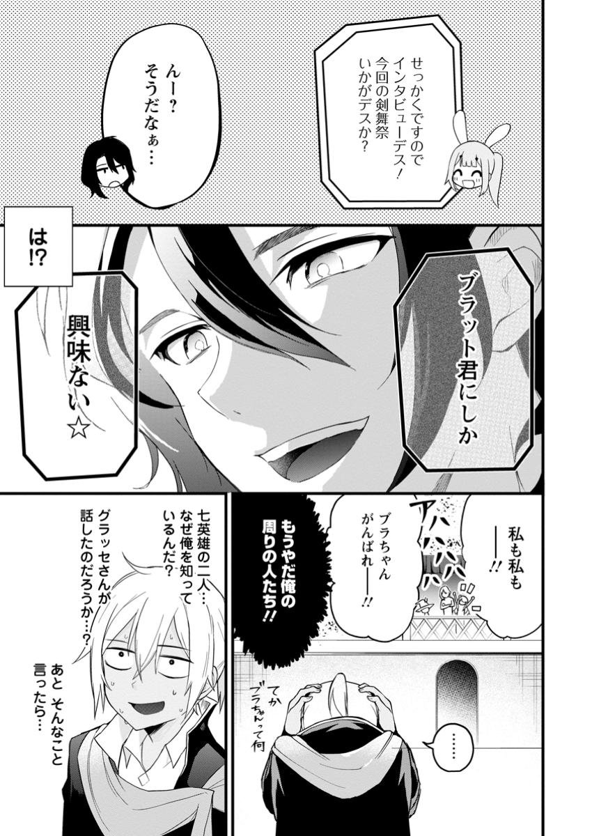 黒豚王子は前世を思いだして改心する - 第9.2話 - Page 4