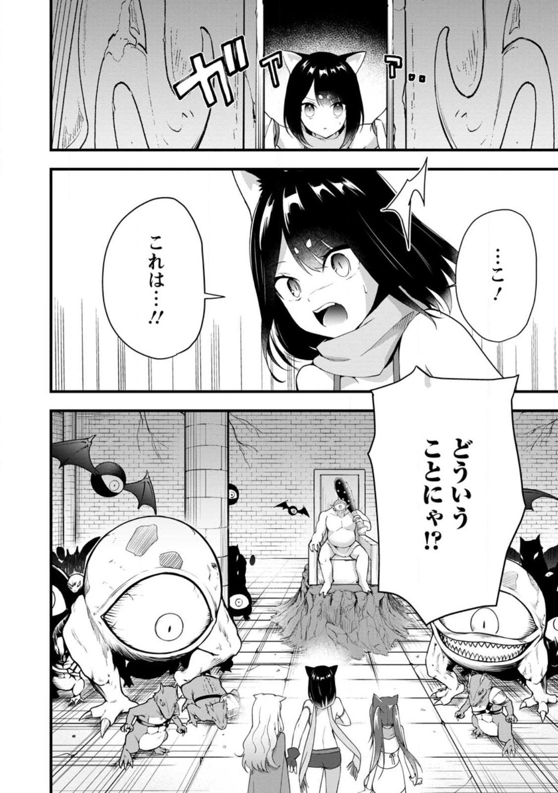 黒豚王子は前世を思いだして改心する 第4.1話 - Page 10