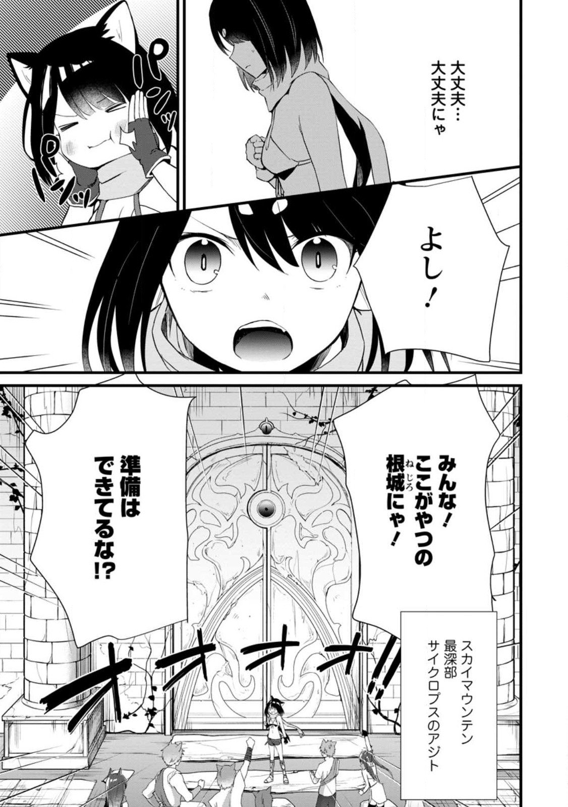 黒豚王子は前世を思いだして改心する 第4.1話 - Page 9