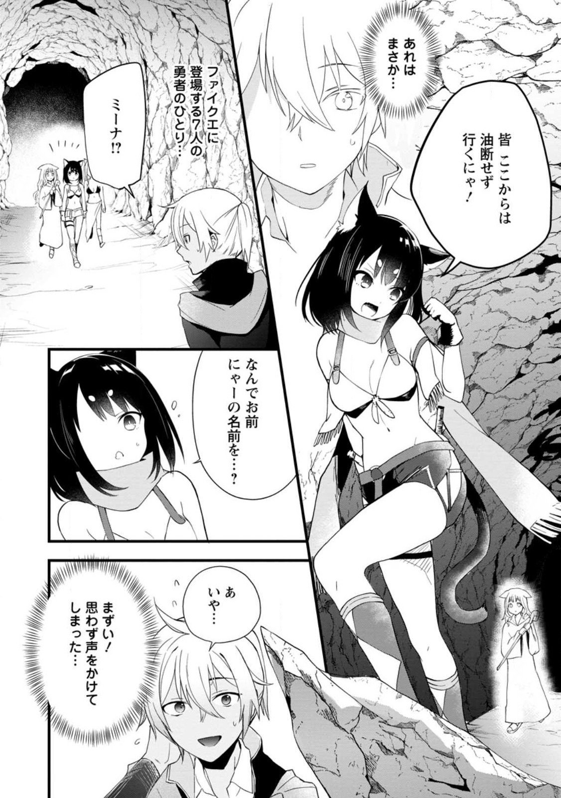 黒豚王子は前世を思いだして改心する 第3.3話 - Page 4