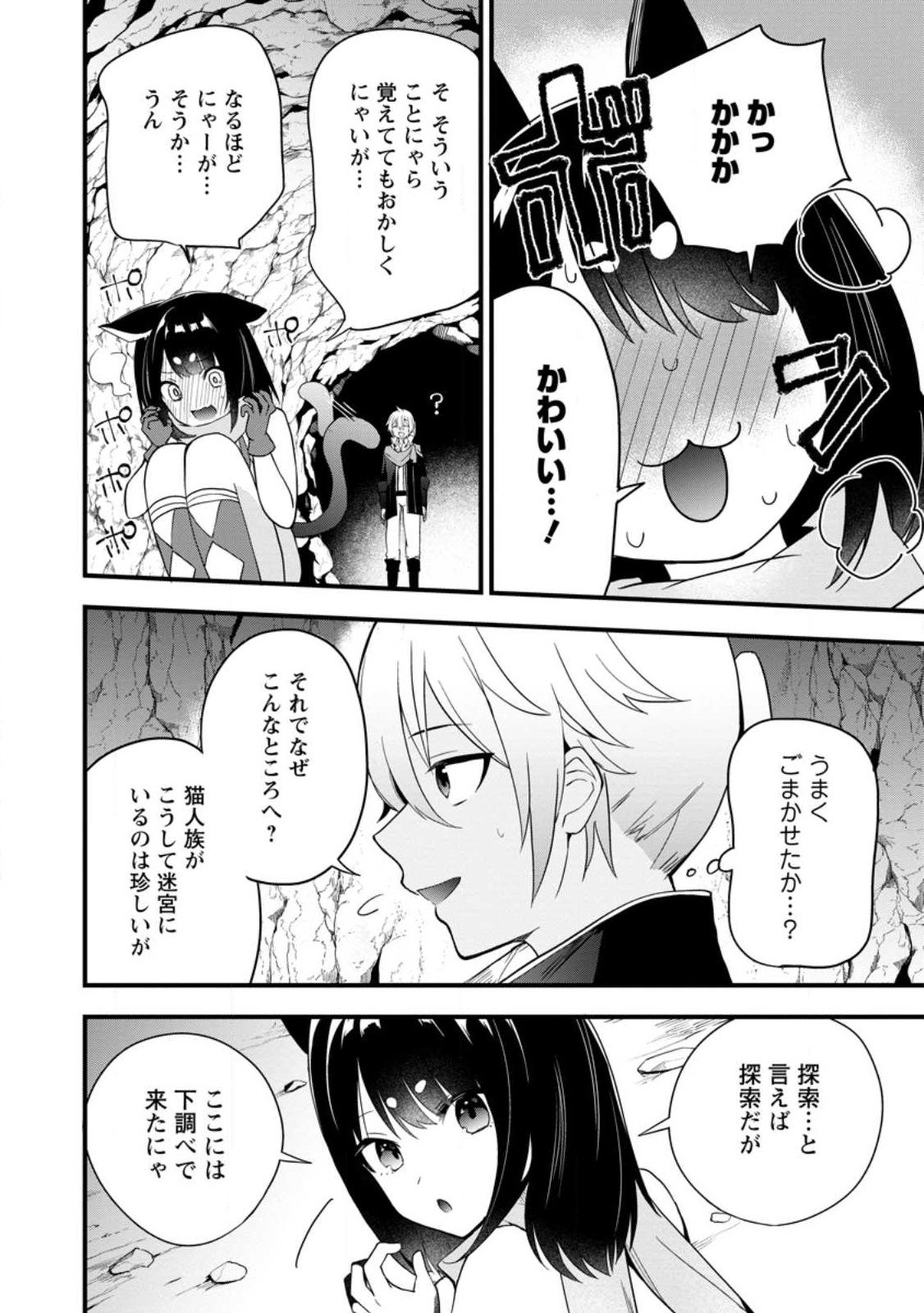 黒豚王子は前世を思いだして改心する 第3.3話 - Page 6