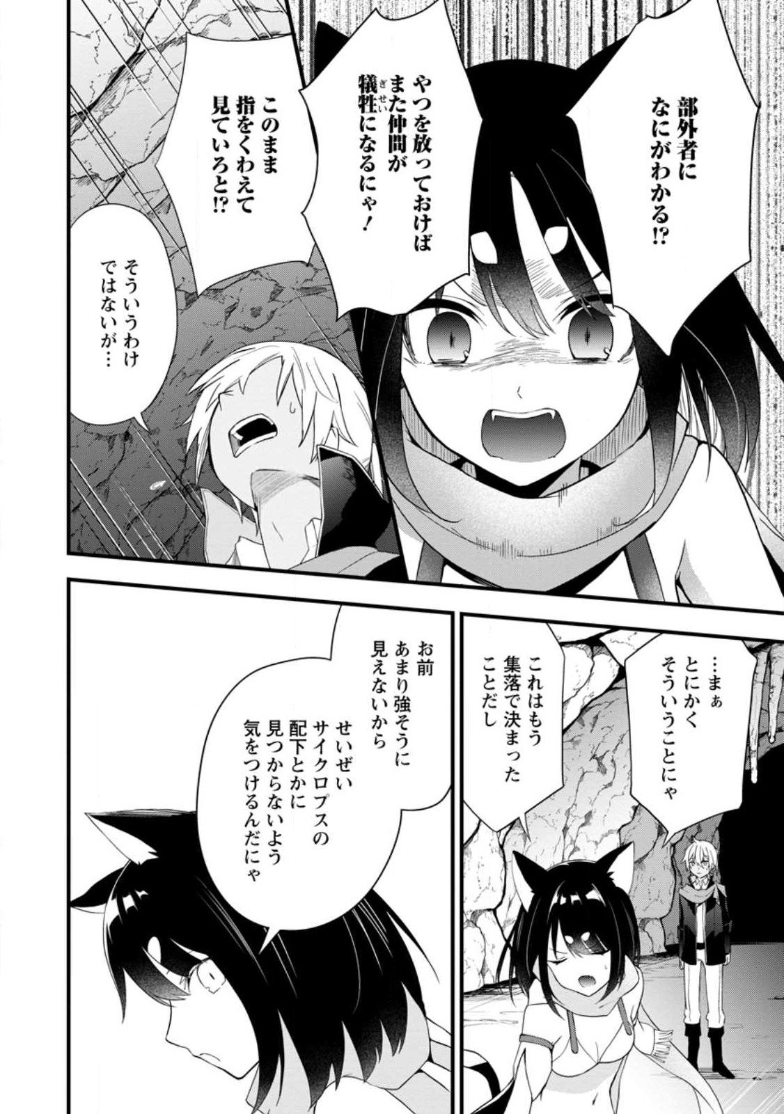 黒豚王子は前世を思いだして改心する - 第3.3話 - Page 8