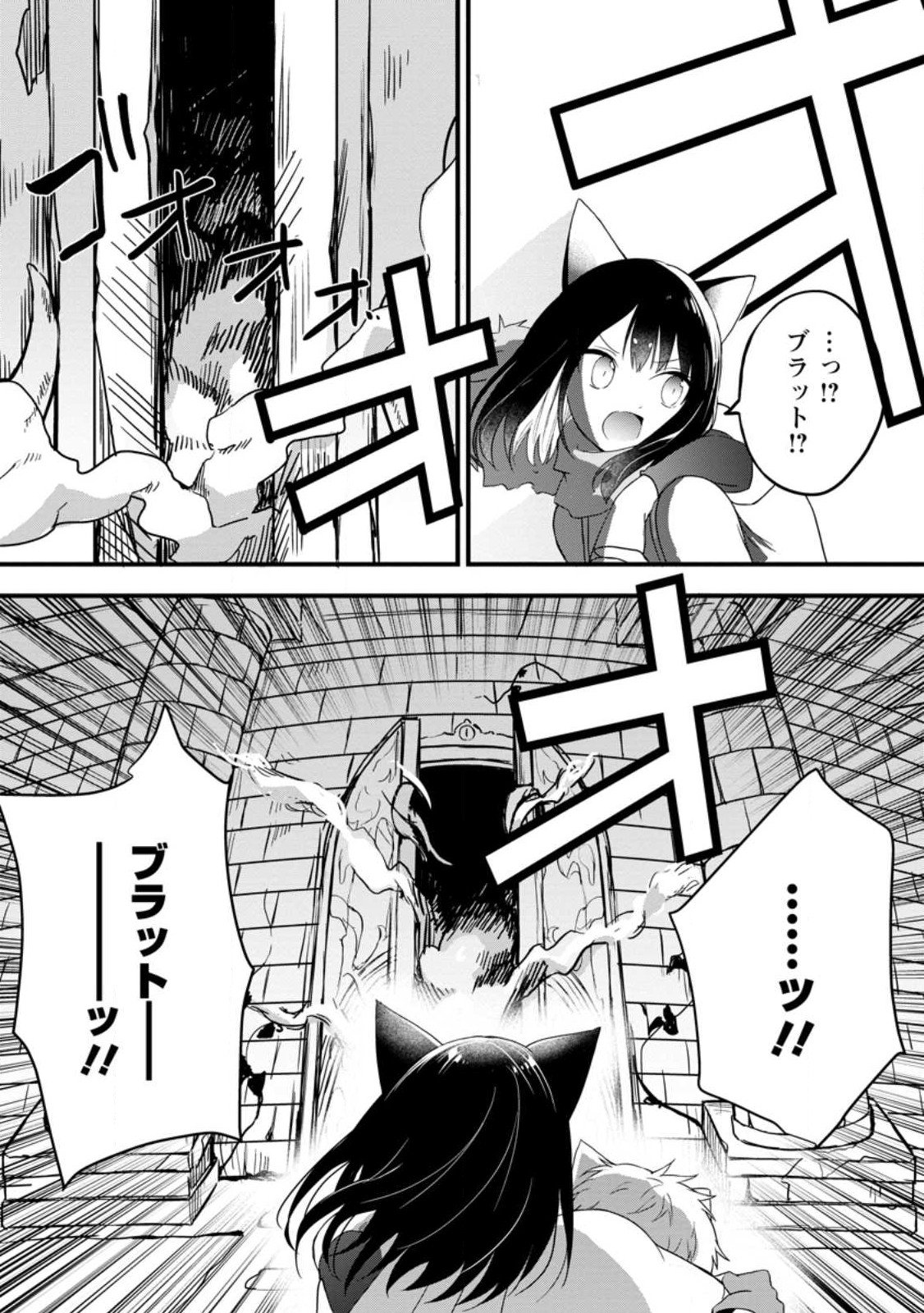 黒豚王子は前世を思いだして改心する - 第5.3話 - Page 10