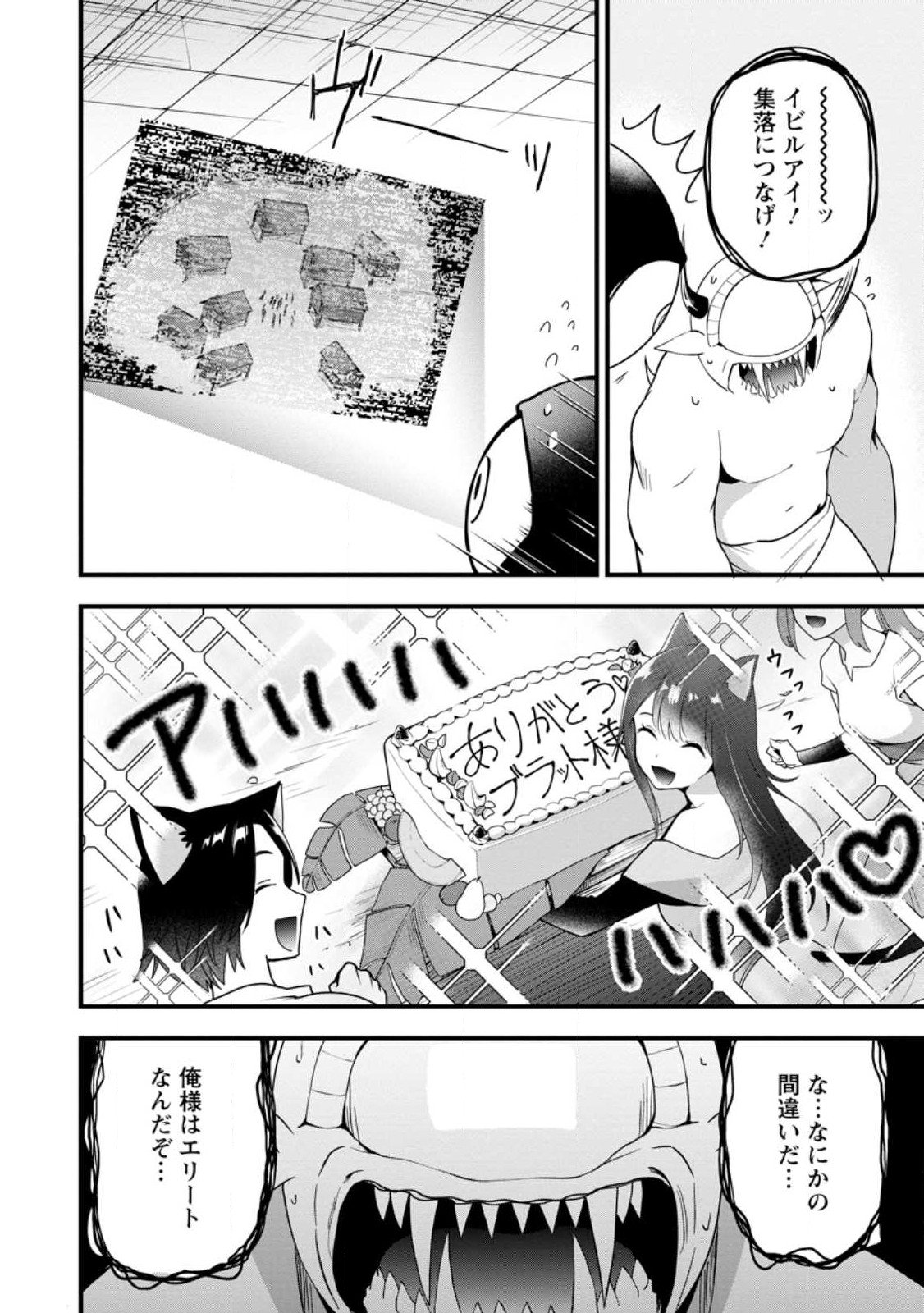 黒豚王子は前世を思いだして改心する 第5.3話 - Page 2