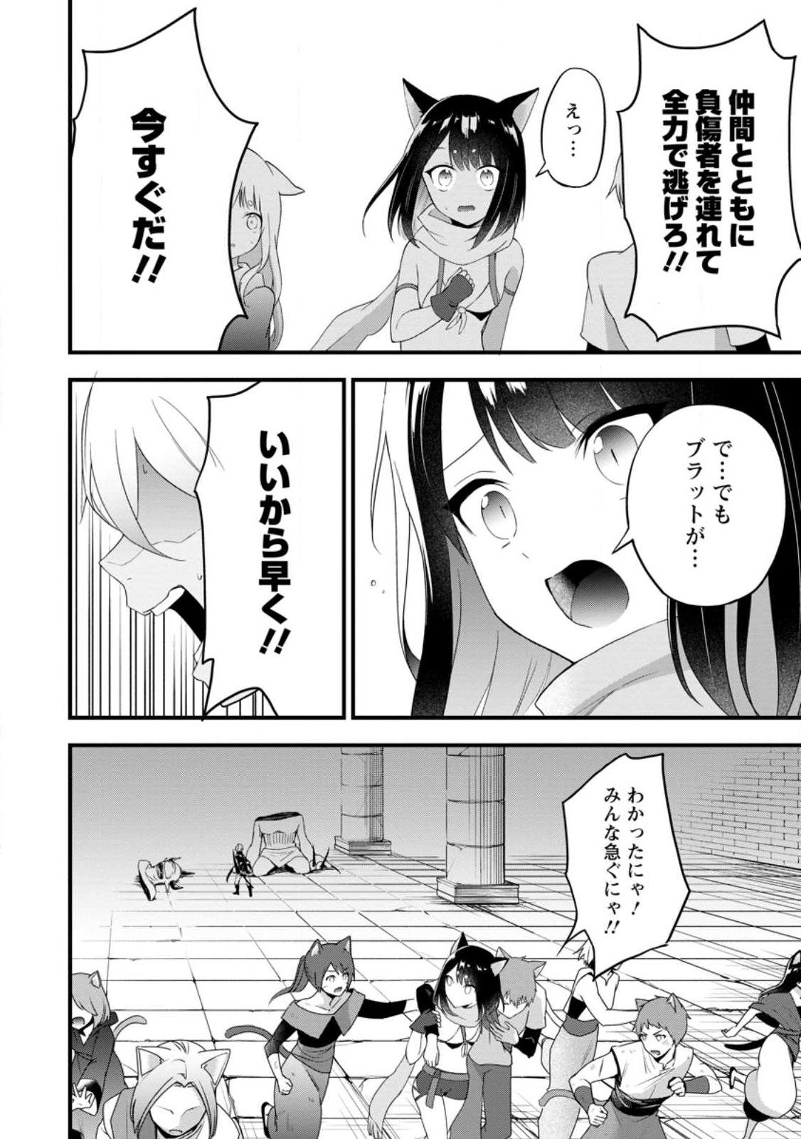 黒豚王子は前世を思いだして改心する - 第5.3話 - Page 8