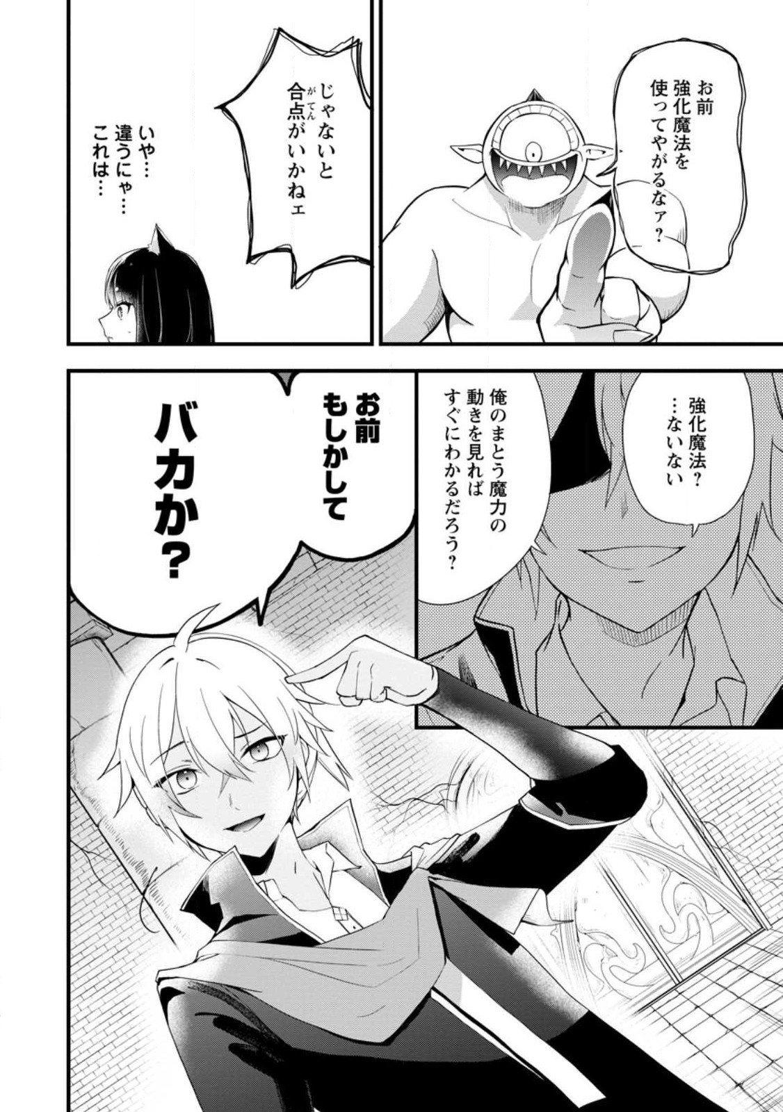 黒豚王子は前世を思いだして改心する 第5.1話 - Page 10