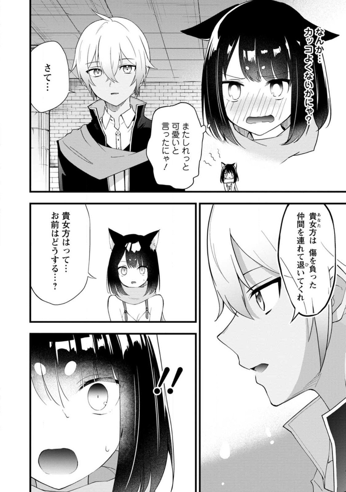 黒豚王子は前世を思いだして改心する 第5.1話 - Page 4