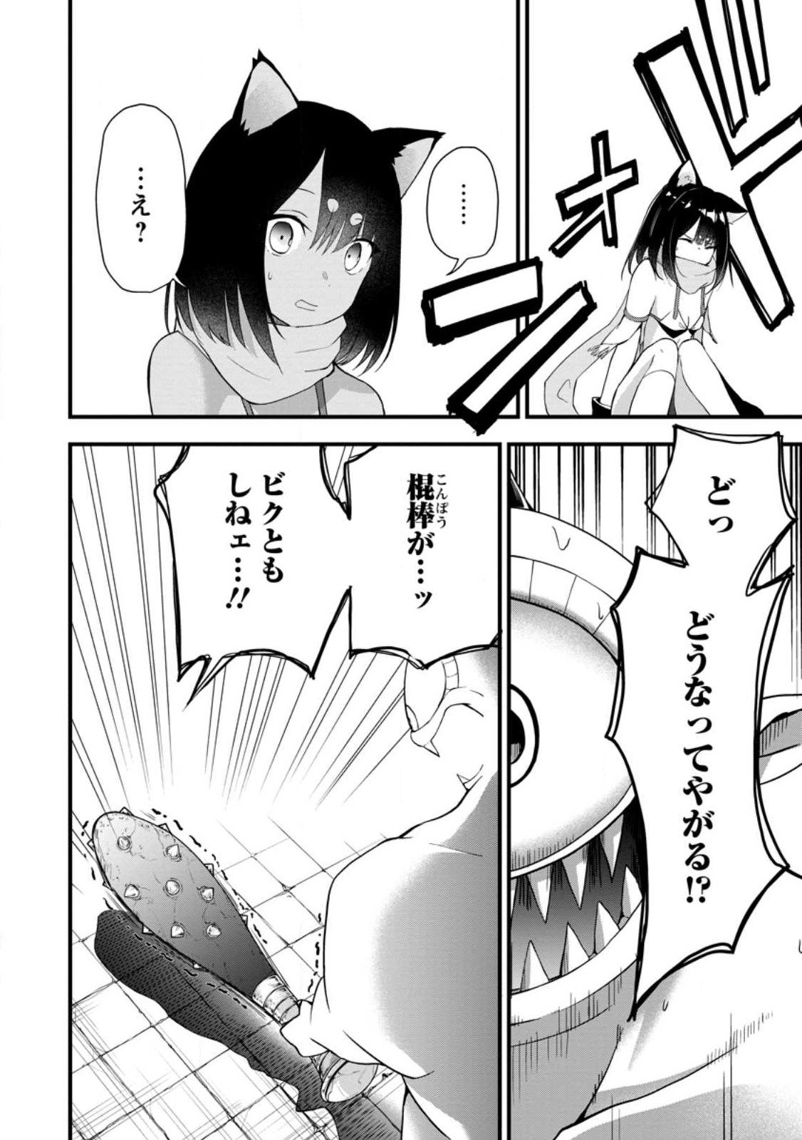 黒豚王子は前世を思いだして改心する 第5.1話 - Page 8