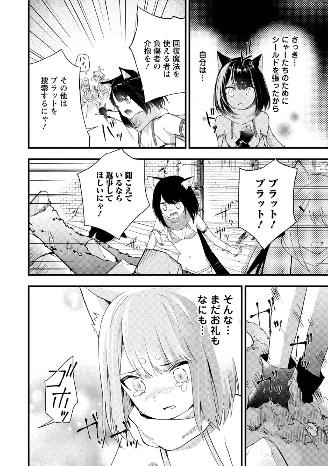 黒豚王子は前世を思いだして改心する 第6.1話 - Page 2