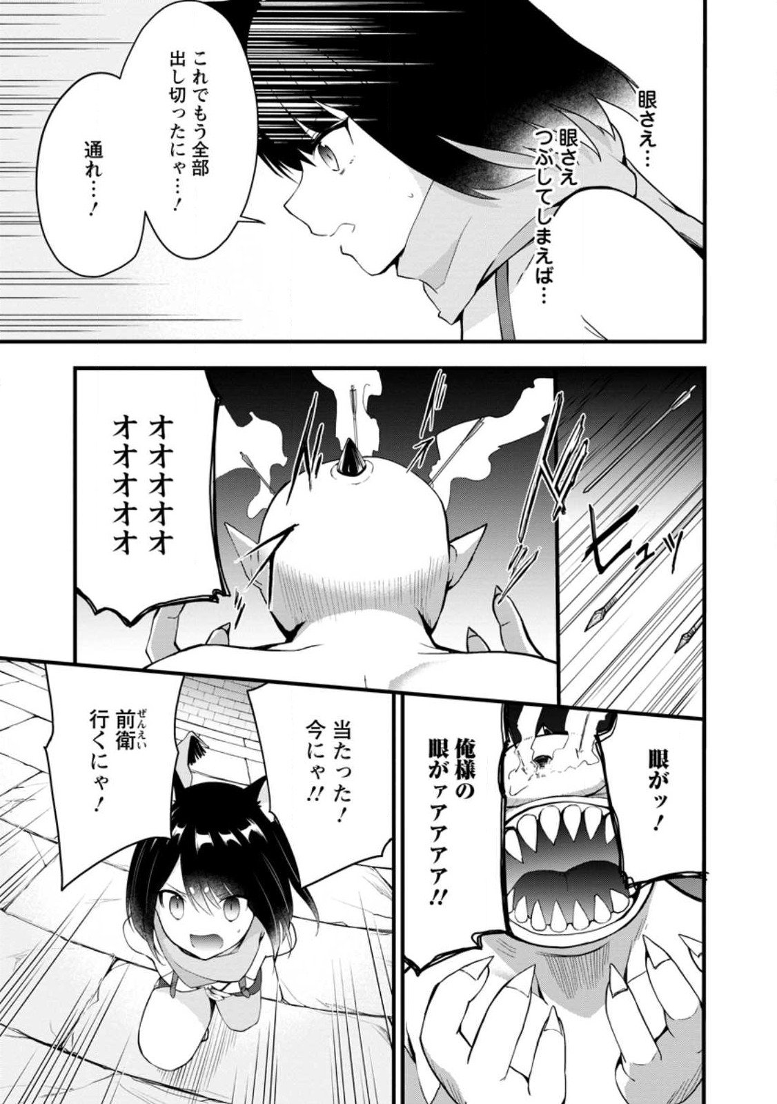 黒豚王子は前世を思いだして改心する - 第4.3話 - Page 1