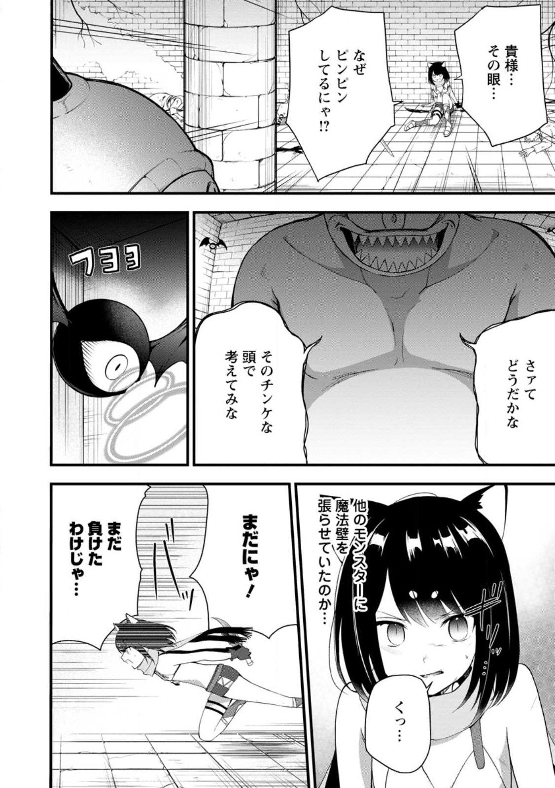 黒豚王子は前世を思いだして改心する 第4.3話 - Page 6