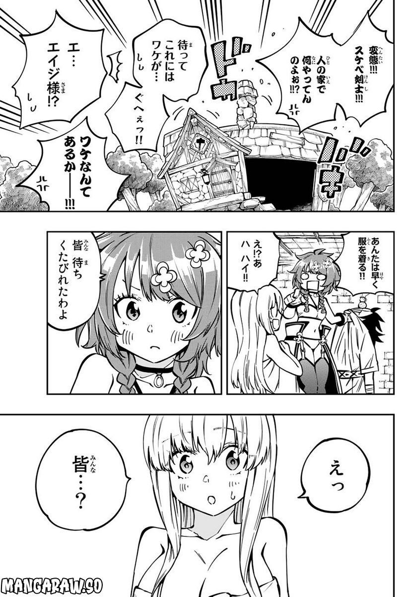 魔剣鍛冶師になりたくて！ 第7話 - Page 20