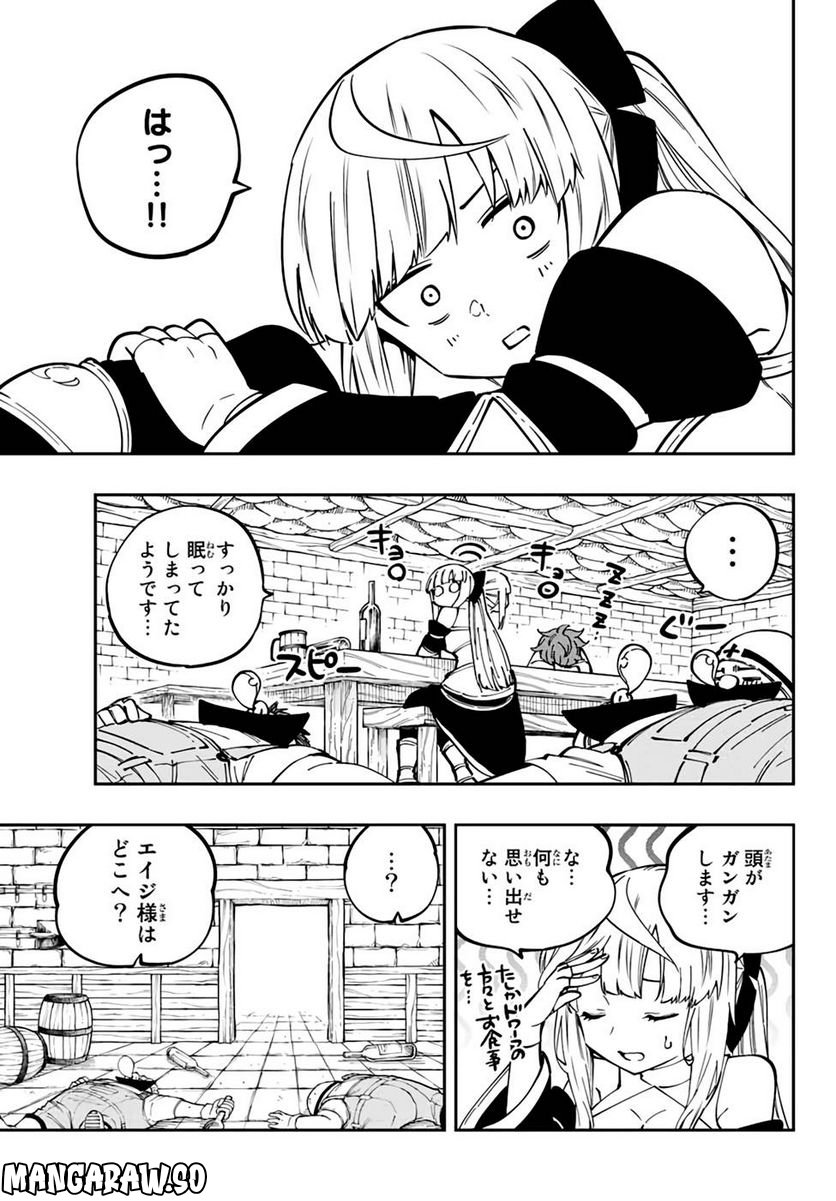 魔剣鍛冶師になりたくて！ 第7話 - Page 36