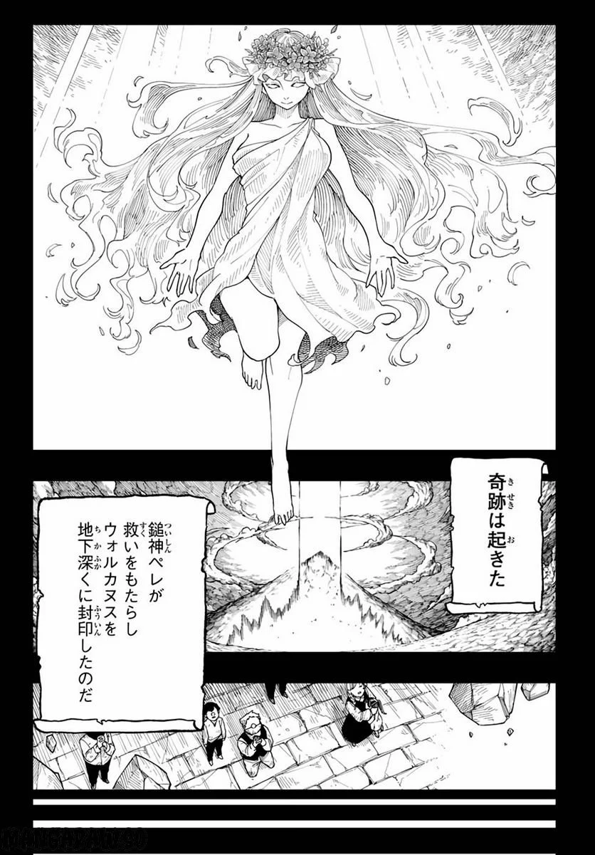 魔剣鍛冶師になりたくて！ 第11話 - Page 3