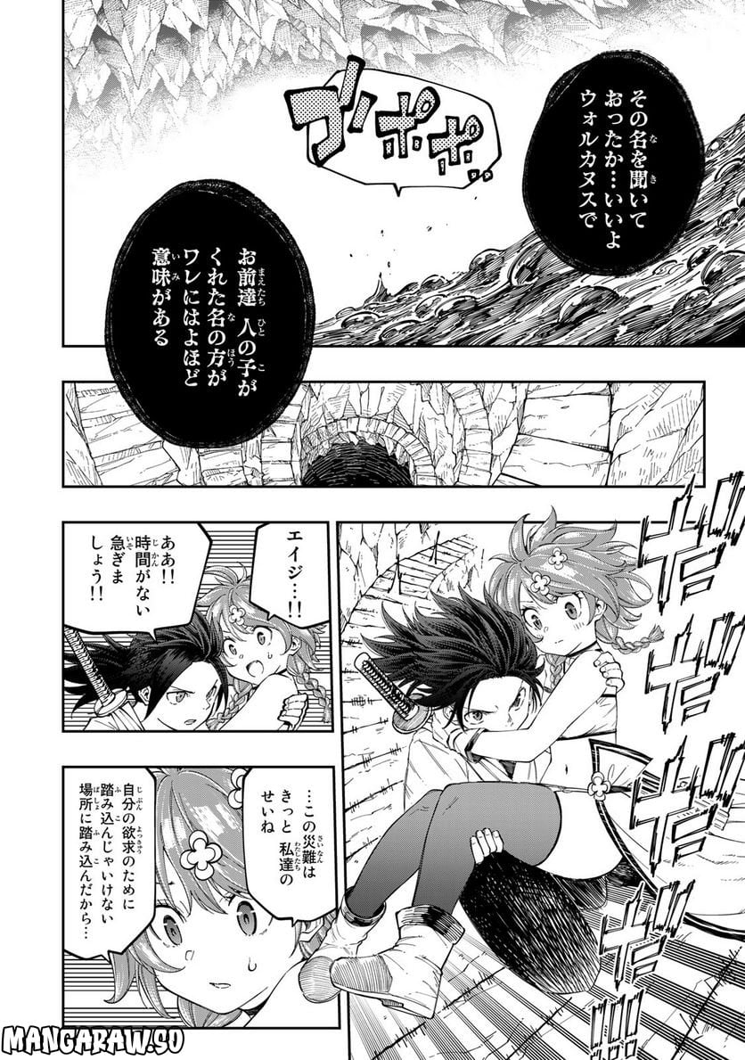 魔剣鍛冶師になりたくて！ 第14.1話 - Page 18