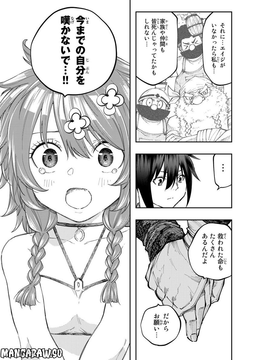 魔剣鍛冶師になりたくて！ 第14.1話 - Page 9