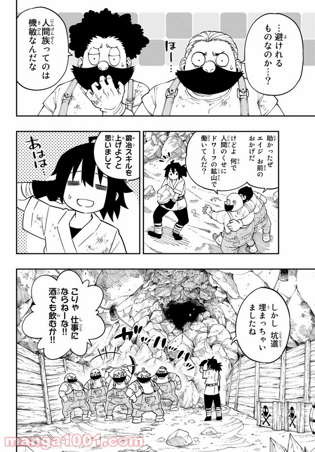 魔剣鍛冶師になりたくて！ 第1話 - Page 22