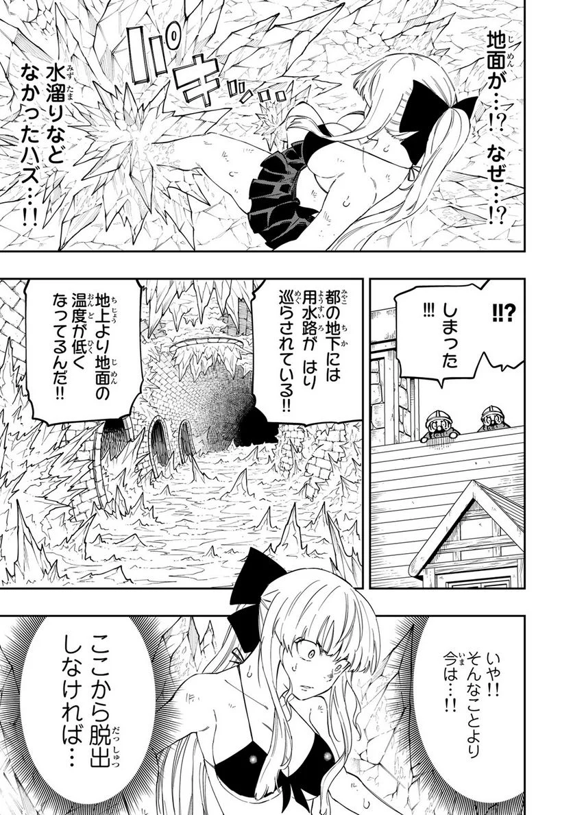 魔剣鍛冶師になりたくて！ 第14.2話 - Page 12