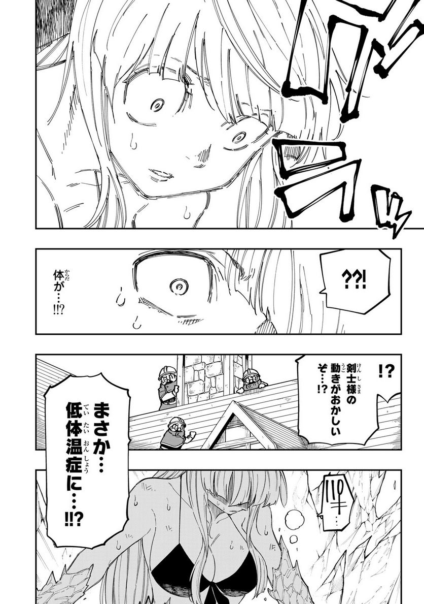 魔剣鍛冶師になりたくて！ 第14.2話 - Page 13