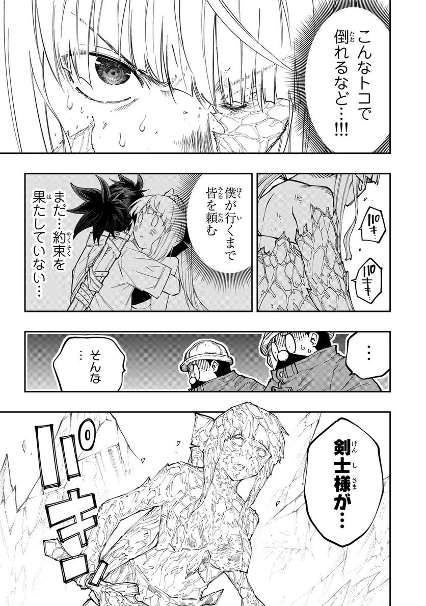 魔剣鍛冶師になりたくて！ 第14.2話 - Page 14