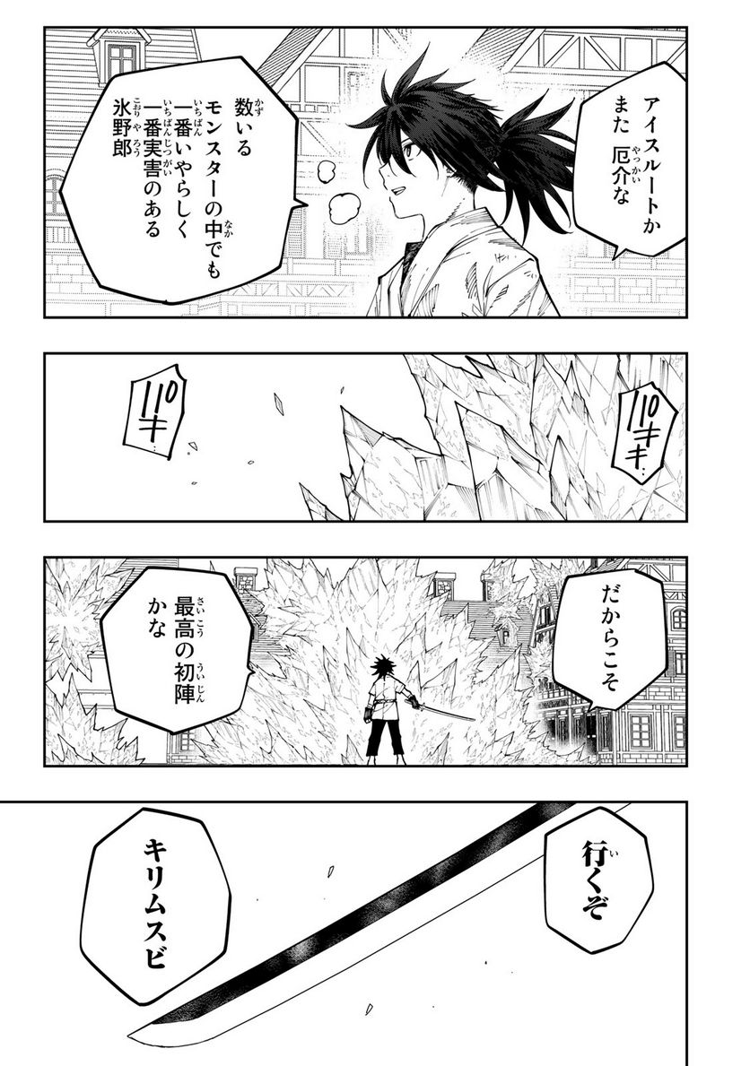 魔剣鍛冶師になりたくて！ 第14.2話 - Page 22