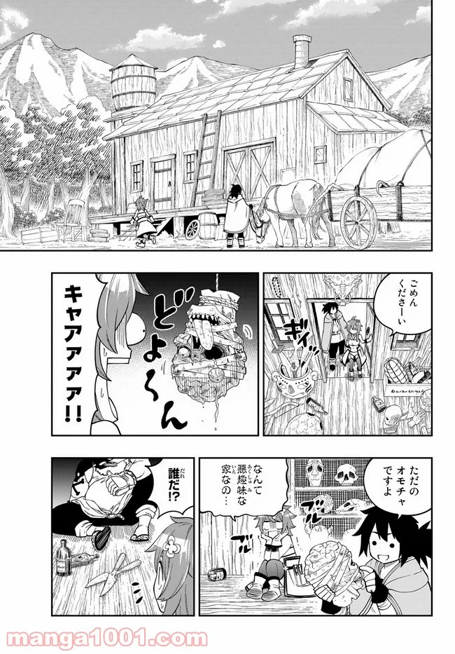 魔剣鍛冶師になりたくて！ 第2.1話 - Page 19