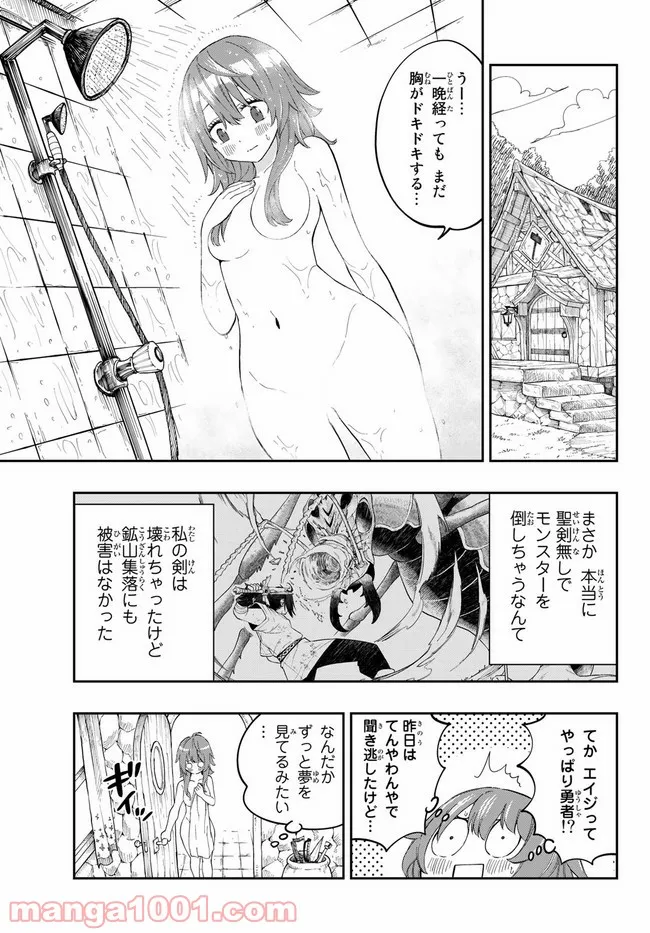 魔剣鍛冶師になりたくて！ 第2.1話 - Page 5