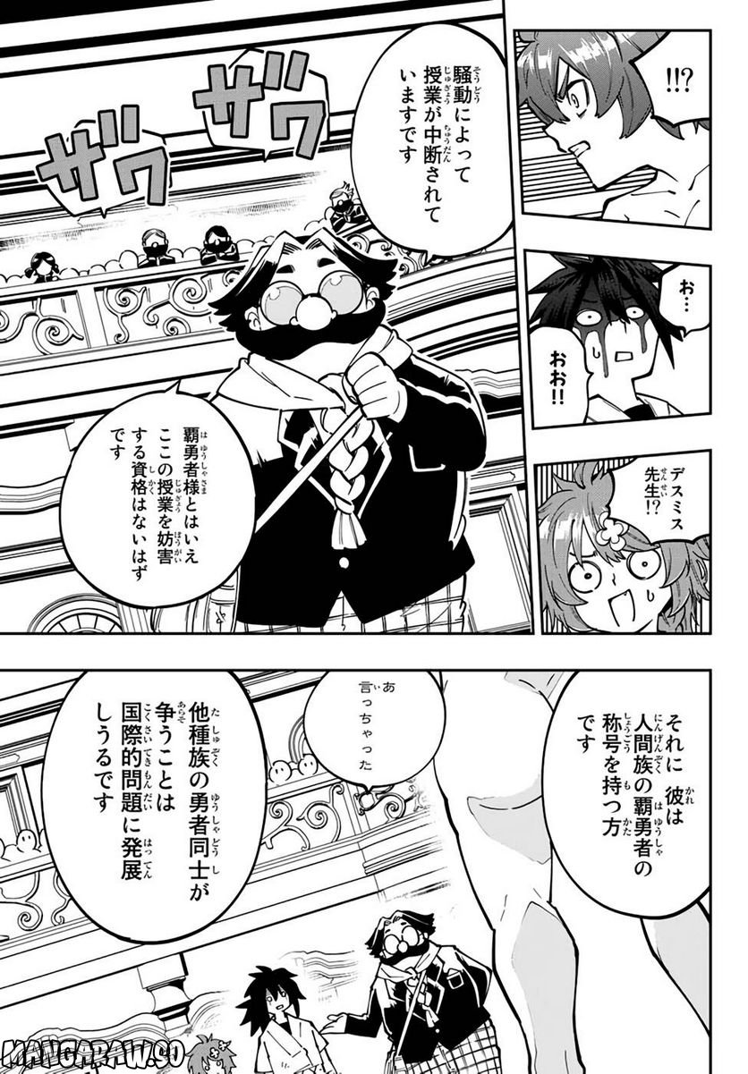 魔剣鍛冶師になりたくて！ 第10話 - Page 10