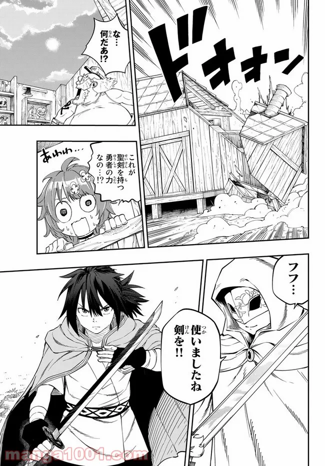 魔剣鍛冶師になりたくて！ - 第2.2話 - Page 18