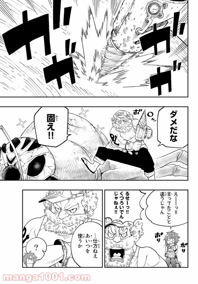 魔剣鍛冶師になりたくて！ - 第2.2話 - Page 4