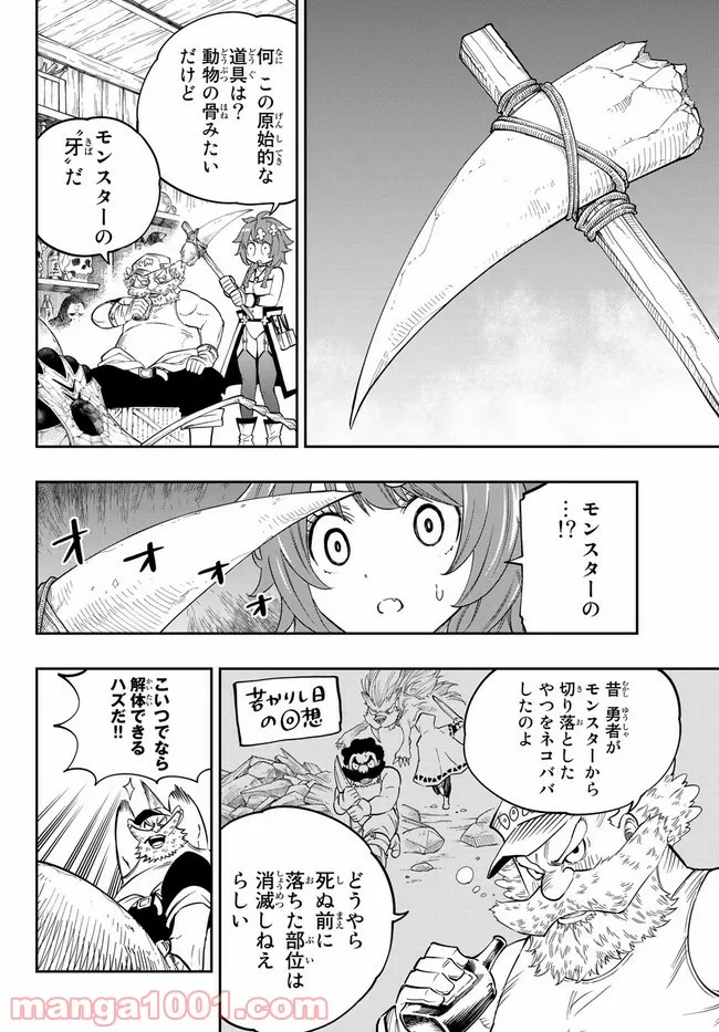 魔剣鍛冶師になりたくて！ - 第2.2話 - Page 5