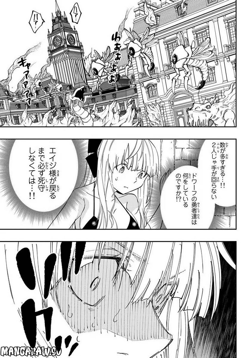 魔剣鍛冶師になりたくて！ 第12話 - Page 44