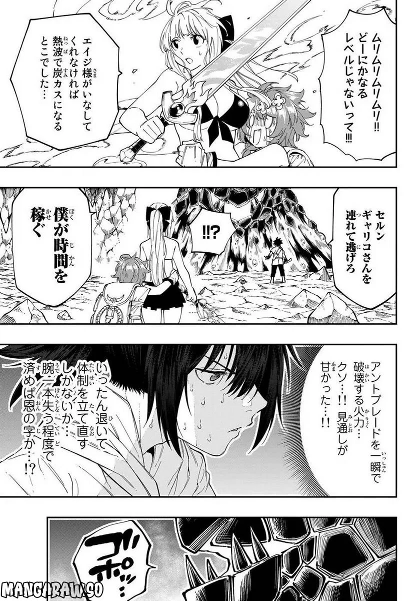 魔剣鍛冶師になりたくて！ 第12話 - Page 6