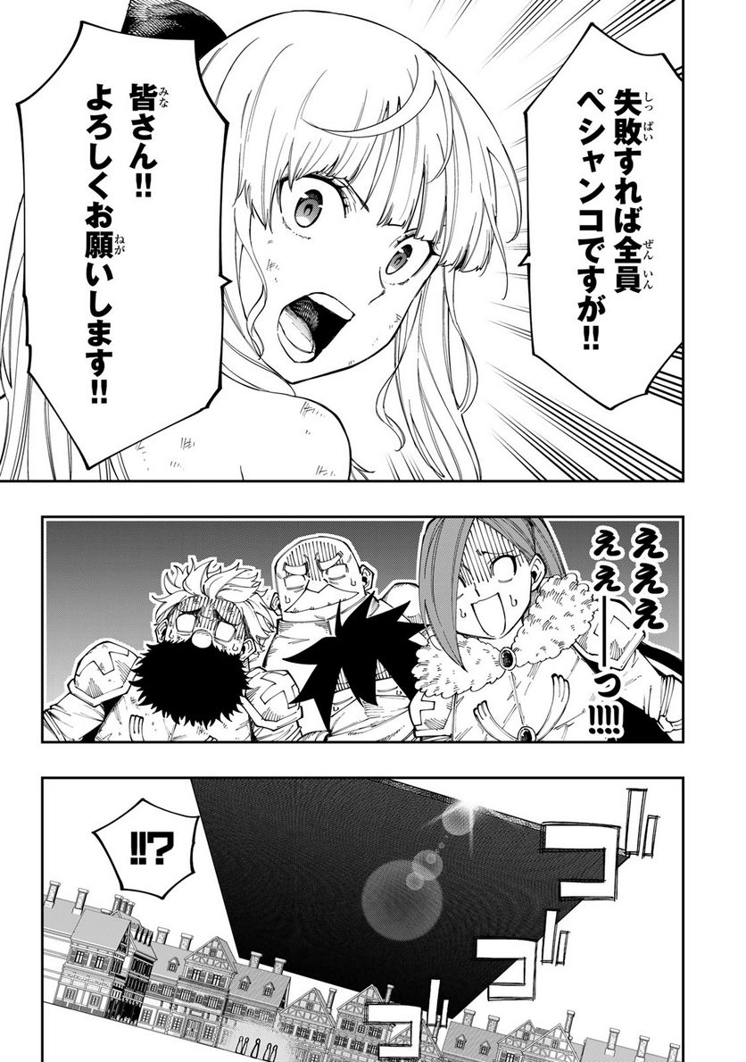 魔剣鍛冶師になりたくて！ 第15.1話 - Page 13