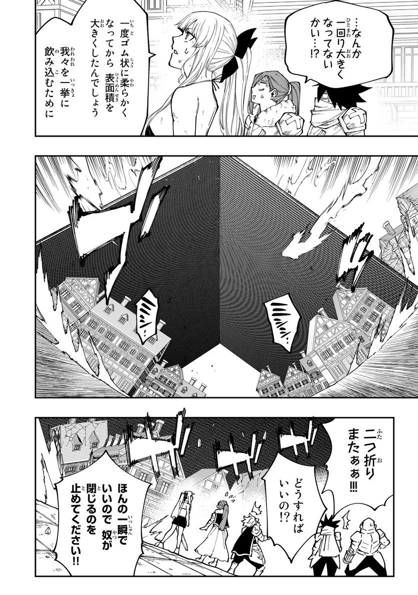 魔剣鍛冶師になりたくて！ 第15.1話 - Page 14