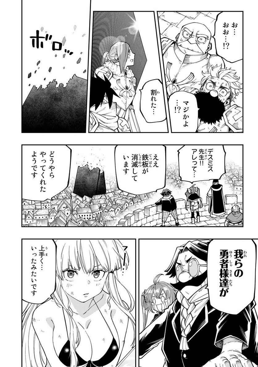 魔剣鍛冶師になりたくて！ 第15.1話 - Page 22