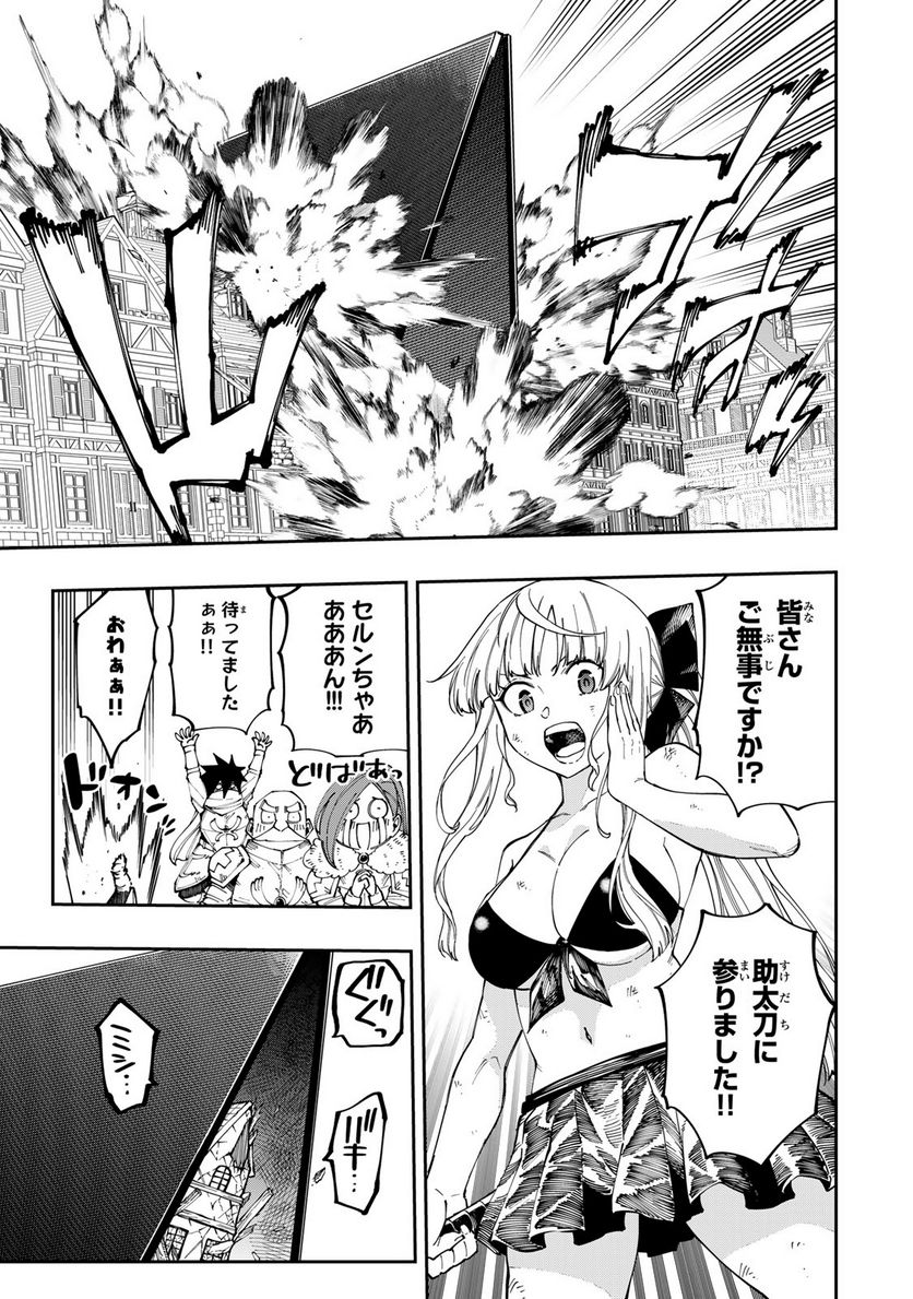 魔剣鍛冶師になりたくて！ 第15.1話 - Page 7