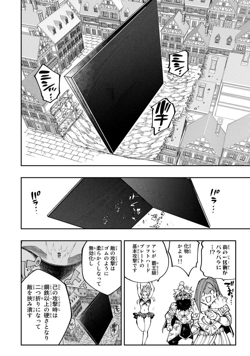 魔剣鍛冶師になりたくて！ 第15.1話 - Page 8