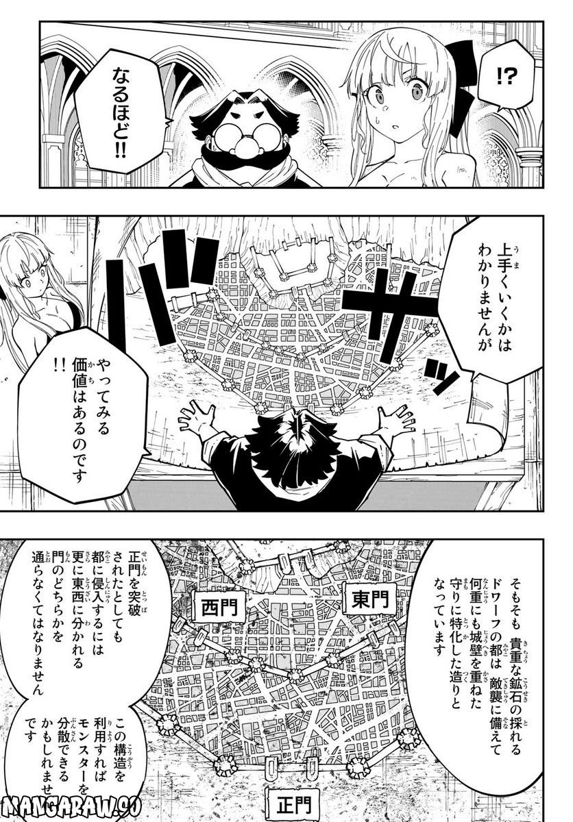 魔剣鍛冶師になりたくて！ 第13話 - Page 11